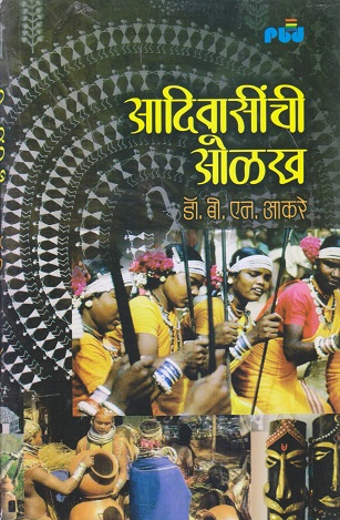 आदिवासींची ओळख IPBP