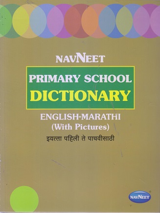 PRIMARY SCHOOL DICTIONARY ENGLISH MARATHI WITH PICTURES 1ST TO 5TH I NAVNEET