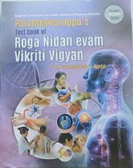 TEXTBOOK OF ROGA NIDAN EVAM VIKRITI VIGYAN VOL 2 |CHAUKHAMBHA