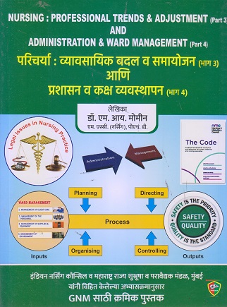NURSING PROFESSIONAL TRENDS & ADJUSTMENT PART 3 AND ADMINISTRATION & WARD MANAGEMENT PART 4 I M I PRAKASHAN