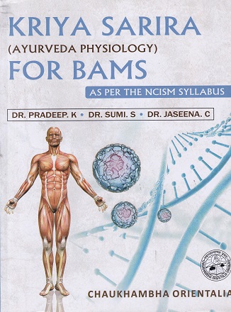 KRIYA SARIRA AYURVEDA PHYSIOLOGY FOR BAMS | DR. PRADEEP K | CHAUKHAMBA