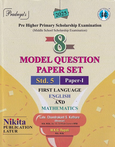 ENGLISH AND MATHEMATICS STD 5 TH - 8 MODEL QUESTIONPAPER SET PAPER 1 FIRST LANGUAGE | CHANDRAKANT S KATHARE | NIKITA