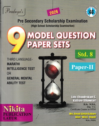 MARATHI INTELLIGENCE TEST OR GENERAL MENTAL ABILITY TEST (STD 8th) - PRE SECONDARY SCHOLARSHIP EXAMINATION - 9 MODEL QUESTION PAPER SET PAPER 2 | NIKITA