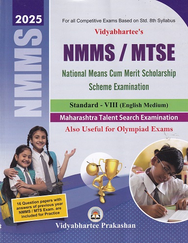 NMMS/MTSE STD 8TH ENGLISH MEDIUM MAHARASHTRA TALENT SEARCH MEDIUM | D. R. JARIWALA | VIDYABHARTEE