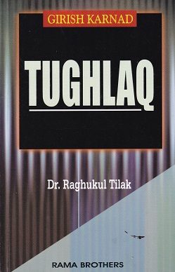 TUGHLAQ | GIRISH KARNAD | RAMA BROTHERS