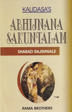 ABHIJNANA SAKUNTALAM | KALIDASAS | RAMA BROTHERS