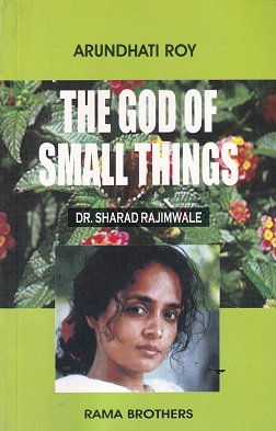 THE GOD OF SMALL THINGS | ARUNDHATI ROY | RAMA BROTHERS