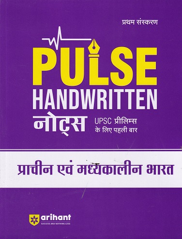 PULSE HANDWRITTEN NOTES 1ST TIME FOR UPSC PRELIMS प्राचीन एवं मध्यकालीन भारत | ARIHANT