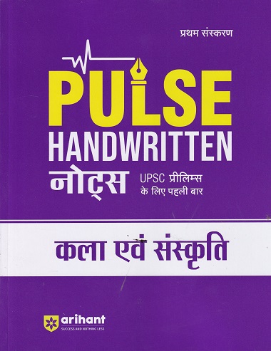 "PULSE HANDWRITTEN NOTES 1ST TIME FOR UPSC PRELIMS कला एवं संस्कृती | ARIHANT