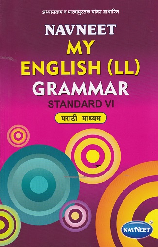 MY ENGLISH LL GRAMMAR LANGUAGE STUDY STD 6TH (MARATHI MEDIUM) | NAVNEET