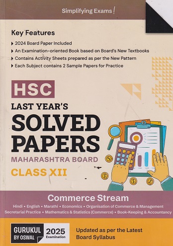 HSC LAST YEARS SOLVED PAPERS MAHARASHTRA BOARD COMMERCE STREAM CLASS 12TH | GURUKUL OSWAL
