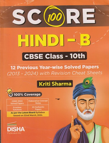 HINDI B For CBSE CLASS 10TH - 12 PREVIOUS YEAR WISE SOLVED PAPERS | KRITI SHARMA | DISHA