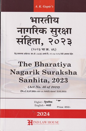 SET OF THREE BOOKS | THE BHARATIYA NAGARIK SURAKSHA SANHITA 2023 | A K GUPTAS | HINDI LAW HOUSE