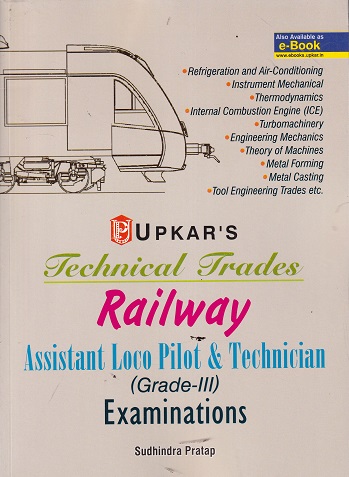 RAILWAY ASSISTANT LOCO PILOT & TECHNICIAN GRADE III EXAMINATION | SUDHINDRA PRATAP | UPKARS