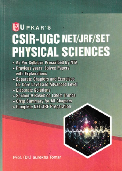 CSIR UGC NET JRF SET PHYSICAL SCIENCES | SUREKHA TOMAR | UPKARS