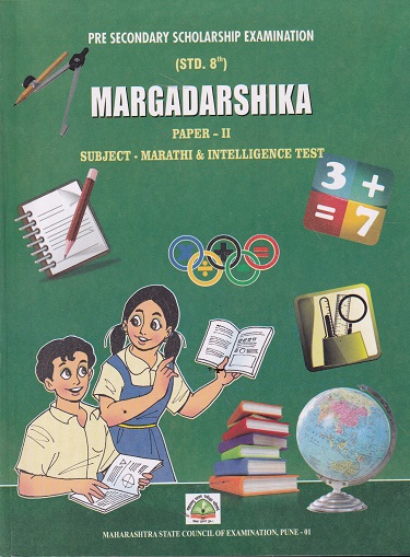 PRE SECONDARY SCHOLARSHIP EXAMINATION STD 8TH MARGADARSHIKA PAPER II SUBJECTMARATHI & INTELLIGENCE TEST | MAHARASHTRA STATE BOARD