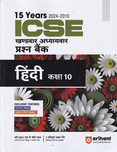 15 YEARS 2024 -2010 ISCE CHAPTERWISE TOPICWISE QUESTION BANK HINDI CLASS 10TH | RITIKA KHARBANDA | ARIHANT