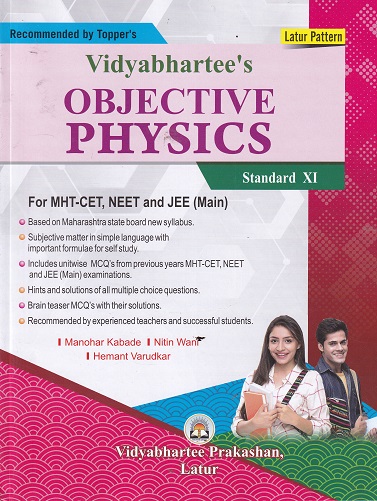 VIDYABHARATEES OBJECTIVE PHYSICS STD XI | MANOHAR KABADE | VIDYABHARTEE