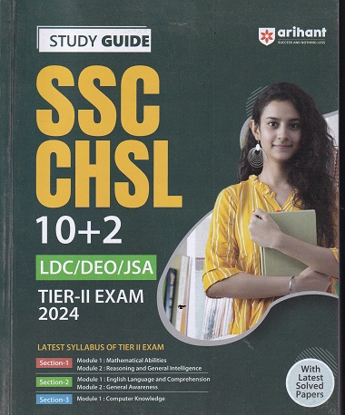 STUDY GUIDE SSC CHSL 10+2 LDC/DEO/JSA TIER -II EXAM 2024 | SANJEEV DIXIT | ARIHANT
