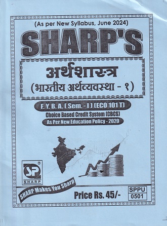 अर्थशास्त्र भारतीय अर्थव्यवस्था - १ FY BA SEM I ECO 101 TJ | SHARPS