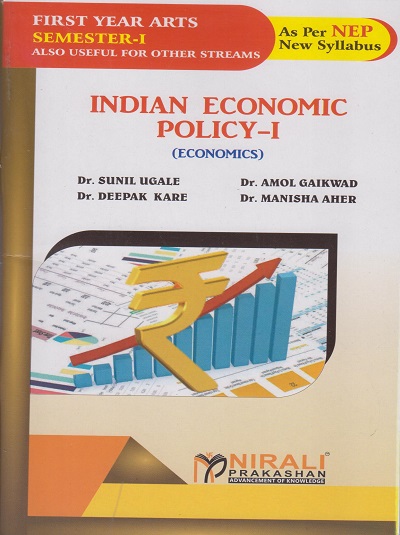 INDIAN ECONOMIC POLICY 1 (ECONOMICS) for FYBA Semester 1 | Dr Sunil Ugale, Dr Amol Gaikwad | Nirali Prakashan