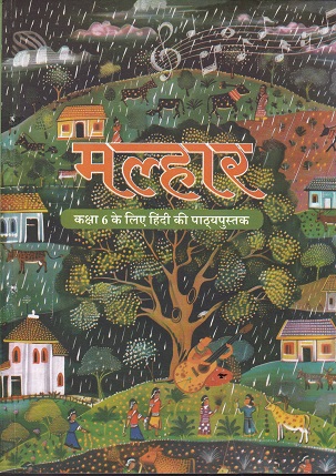मल्हार कक्षा ६ के लिये हिंदी कि पाठ्यपुस्तक | NCERT