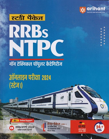 STUDY PACKAGE RRBS NTPC NON TECHNICAL POPULAR CATEGORIES ONLINE EXAM 2024 STAGE I ( HINDI) | ARIHANT