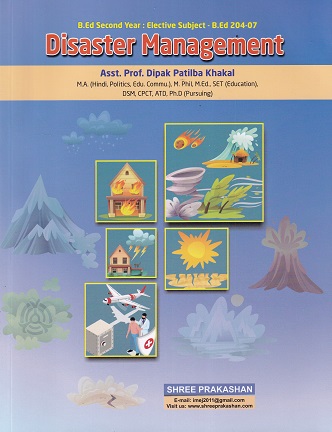 DISASTER MANAGEMENT | DIPAK PATILBA KHAKAL | SHREE PRAKASHAN