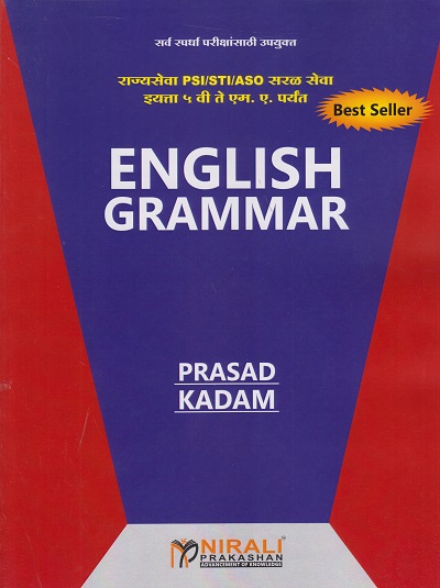 ENGLISH GRAMMAR राज्यसेवा PSI/STI/ASO सरळ सेवा इयत्ता ५ वी ते एम. ए. पर्यंत (सर्व स्पर्धा परीक्षांसाठी उपयुक्त)