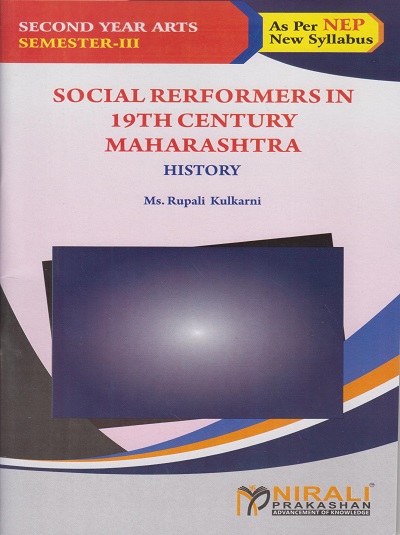 SOCIAL REFORMERS IN 19th CENTURY MAHARASHTRA History for SY BA Semester 3 | Ms. Rupali Kulkarni | Nirali Prakashan