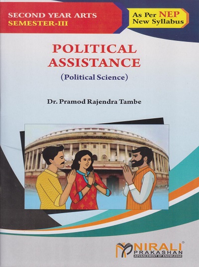 POLITICAL ASSISTANCE (Political Science) for SY BA (Semester 3) | Dr. Pramod Rajendra Tambe | Nirali Prakashan