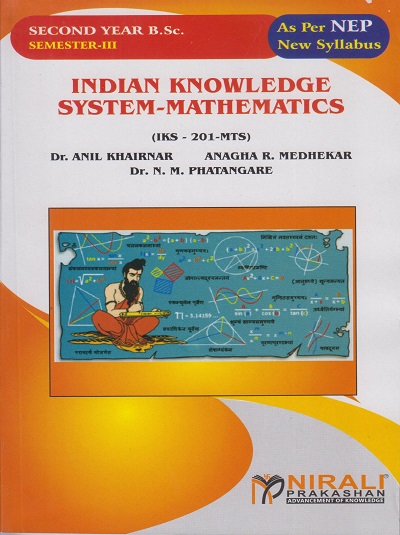 INDIAN KNOWLEDGE SYSTEM-MATHEMATICS (IKS-201-MTS) for Second Year BSc Semester 3 | Dr. Anil Khairnar | Nirali Prakashan