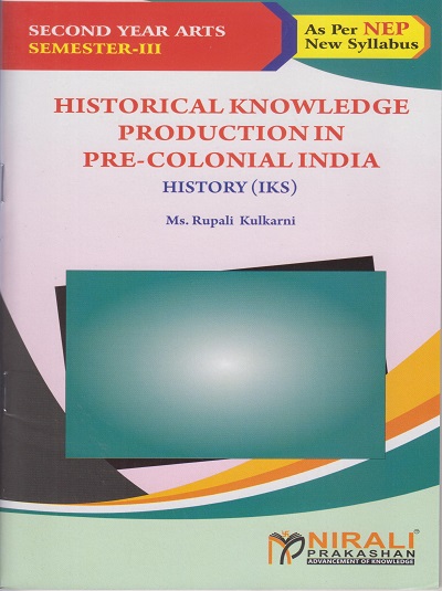 HISTORICAL KNOWLEDGE PRODUCTION IN PRE-COLONIAL INDIA (History) for SY BA Semester 3 | Ms. Rupali Kulkarni | Nirali Prakashan