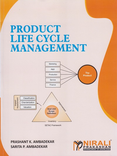 PRODUCT LIFE CYCLE MANAGEMENT | Prashant K. Ambadekar, Sarita P. Ambadekar | Nirali Prakashan