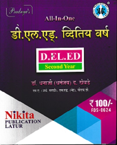 ALL IN ONE D EL ED SECOND YEAR | DR DHANAJI KHEBADE | NIKITA