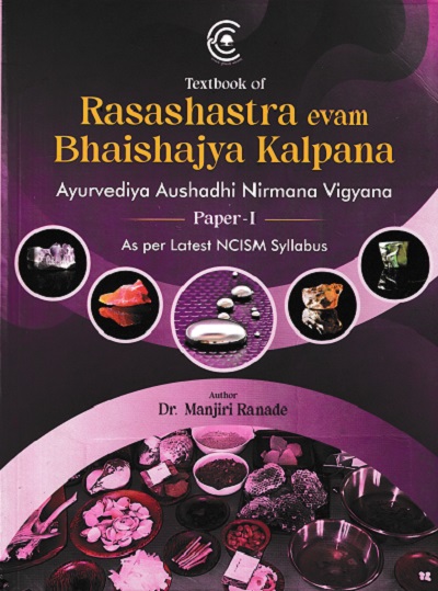 TEXTBOOK OF RASASHASTRA EVAM BHAISHAJYA KALPANA PAPER 1