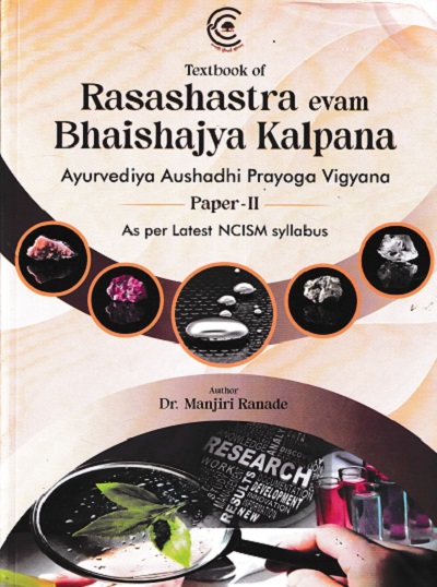 TEXTBOOK OF RASASHASTRA EVAM BHAISHAJYA KALPANA PAPER 2