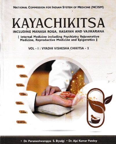 KAYACHIKITSA VOL 1