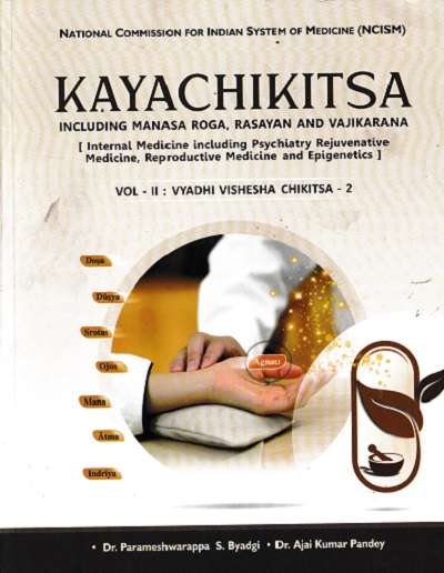 KAYACHIKITSA VOL 2