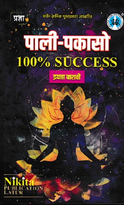 पाली पकासो 12TH