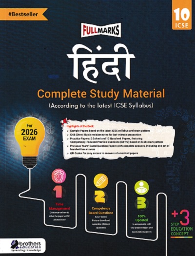 Full Marks ICSE Hindi Class 10 Complete Study Material