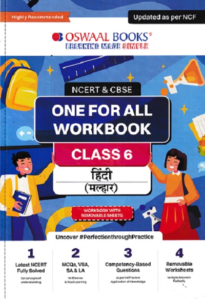 ONE FOR ALL WORKBOOK HINDI CLASS 6