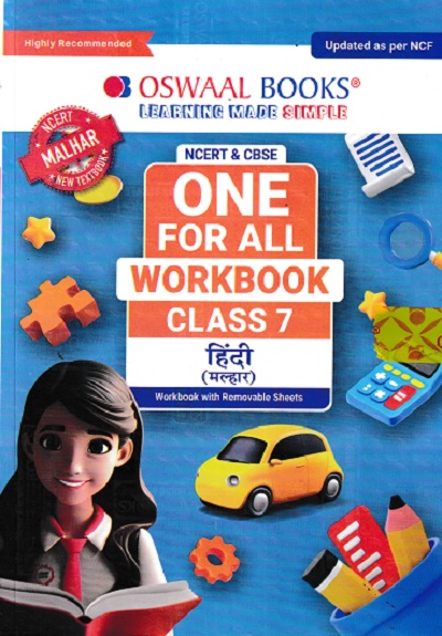 ONE FOR ALL WORKBOOK HINDI CLASS 7