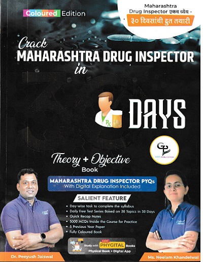 CRACK MAHARASHTRA DRUG INSPECTOR IN 30 DAYS | PEEYUSH JAISWAL | GDC