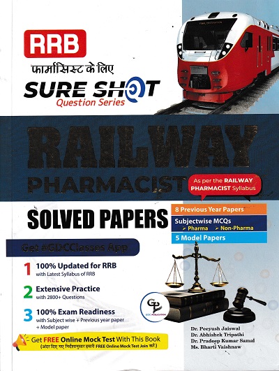 RAILWAY PHARMACIST (RRB PHARMACIST) FULLY COLOURED MCQ BOOK WITH ANSWER KEY (Sure Shot Question Bank)