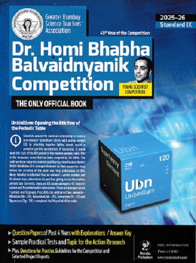 DR. HOMI BHABHA BALVAIDNYANIK COMPETITION OFFICIAL BOOK 9TH