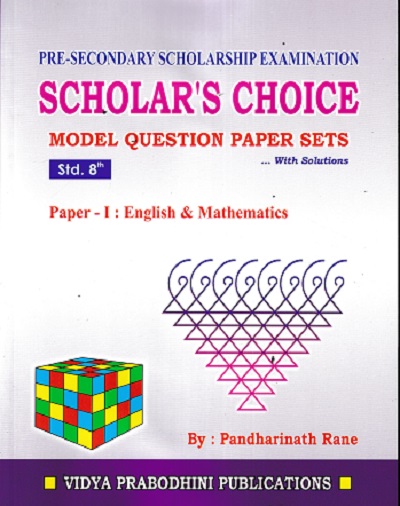 PRE SECONDARY SCHOLARSHIP EXAMINATION SCHOLARS CHOICE MODEL QUESTION PAPER SETS WITH SOLUTIONS STD 8TH PAPER 1 ENGLISH & MATHEMATICS