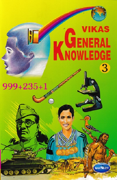 VIKAS GENERAL KNOWLEDGE 3