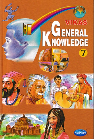 VIKAS GENERAL KNOWLEDGE 7