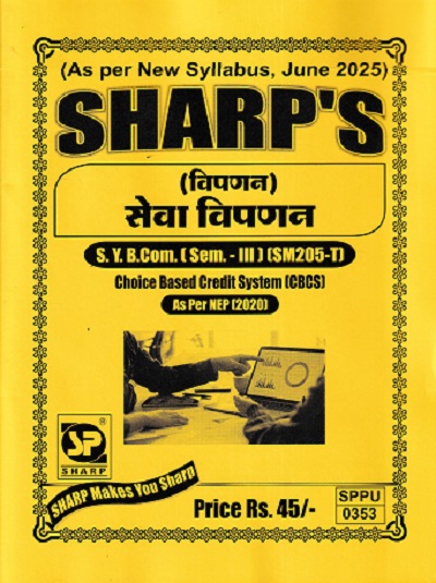 विपणन सेवा विपणन